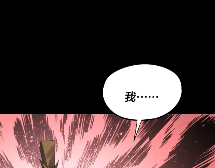 漫画《我！天命大反派》206话 妹妹的妹妹是妹妹第86张图
