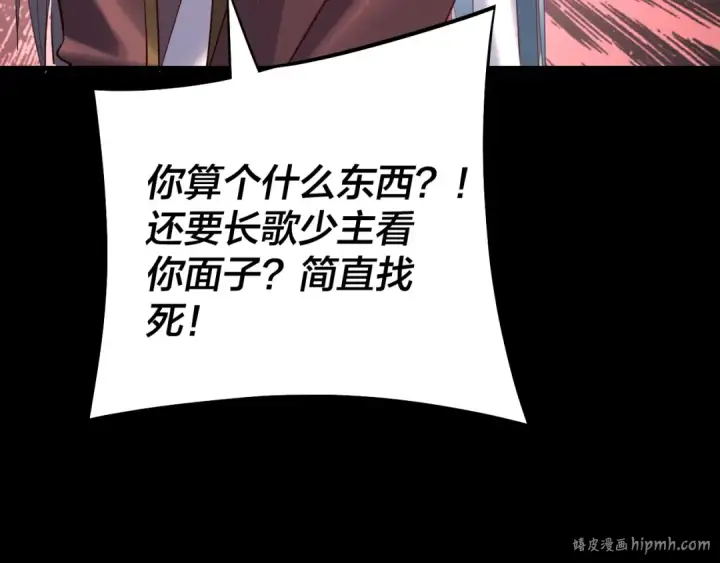 漫画《我！天命大反派》206话 妹妹的妹妹是妹妹第88张图