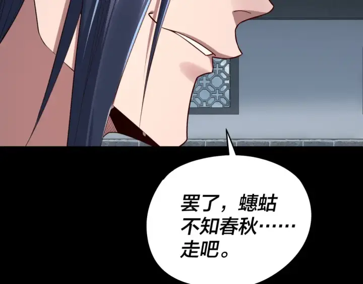 漫画《我！天命大反派》206话 妹妹的妹妹是妹妹第9张图
