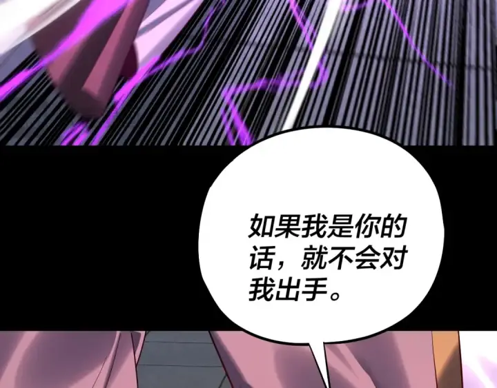 漫画《我！天命大反派》206话 妹妹的妹妹是妹妹第92张图