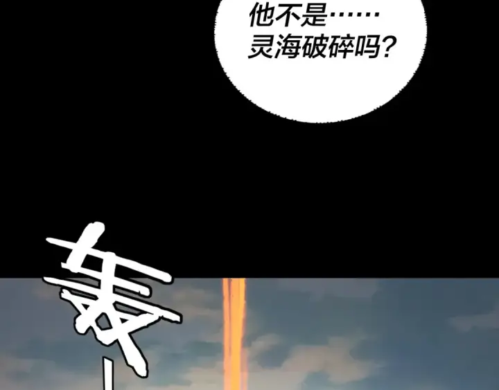 漫画《我！天命大反派》206话 妹妹的妹妹是妹妹第98张图
