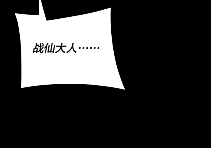 漫画《我！天命大反派》207话 来也匆匆没也匆匆第105张图