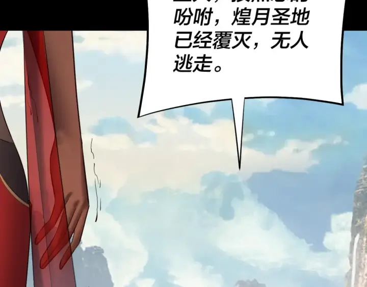 漫画《我！天命大反派》207话 来也匆匆没也匆匆第118张图