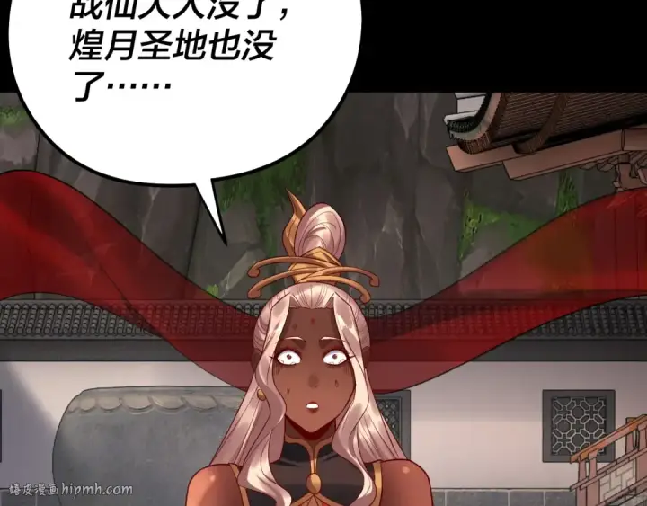 漫画《我！天命大反派》207话 来也匆匆没也匆匆第120张图