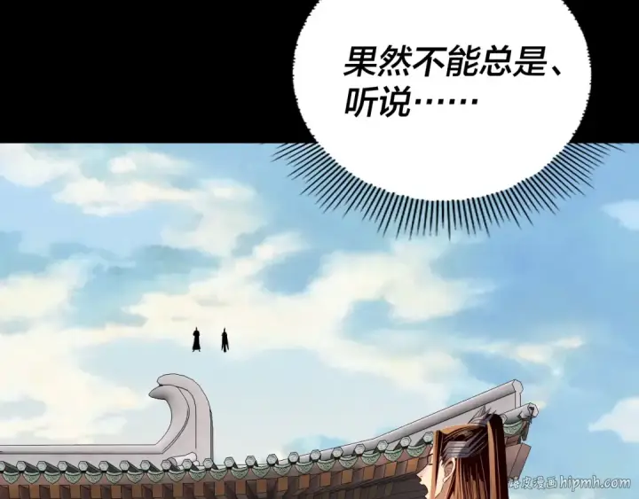 漫画《我！天命大反派》207话 来也匆匆没也匆匆第128张图