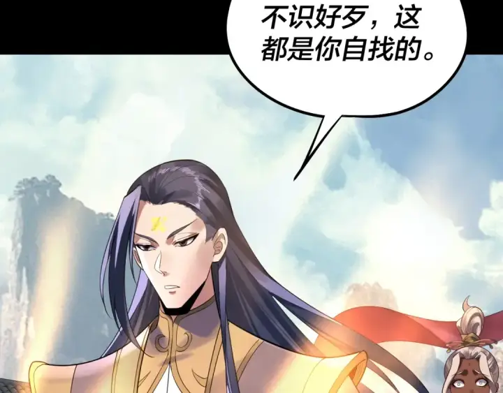 漫画《我！天命大反派》207话 来也匆匆没也匆匆第22张图