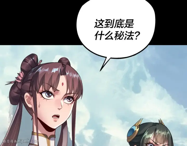 漫画《我！天命大反派》207话 来也匆匆没也匆匆第24张图