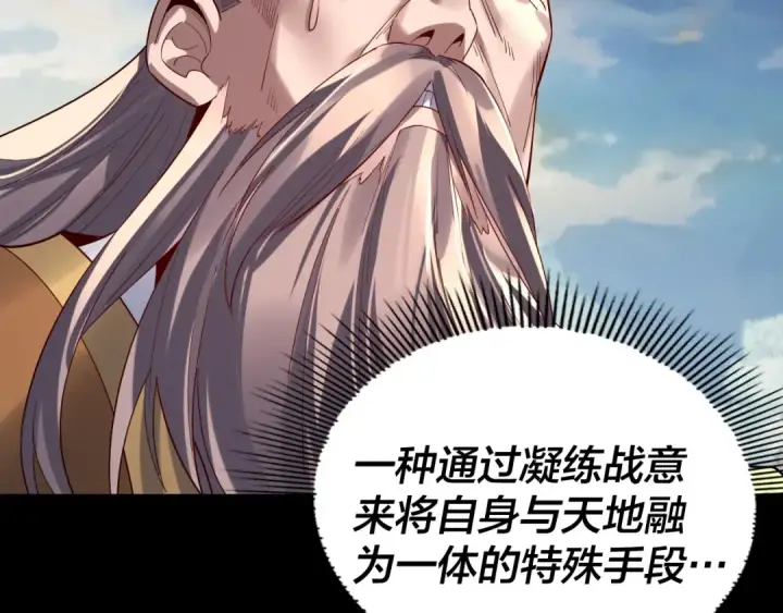 漫画《我！天命大反派》207话 来也匆匆没也匆匆第27张图