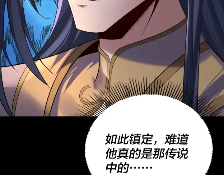 漫画《我！天命大反派》207话 来也匆匆没也匆匆第30张图