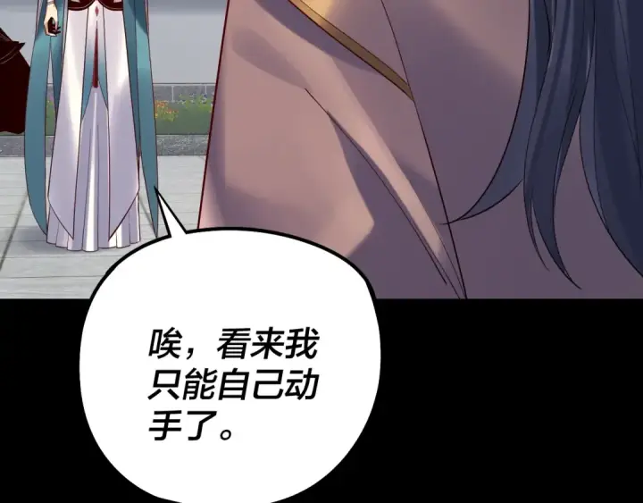 漫画《我！天命大反派》207话 来也匆匆没也匆匆第38张图