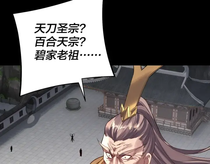 漫画《我！天命大反派》207话 来也匆匆没也匆匆第43张图