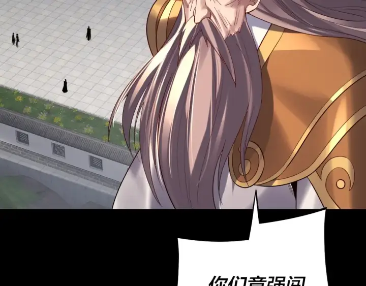 漫画《我！天命大反派》207话 来也匆匆没也匆匆第44张图