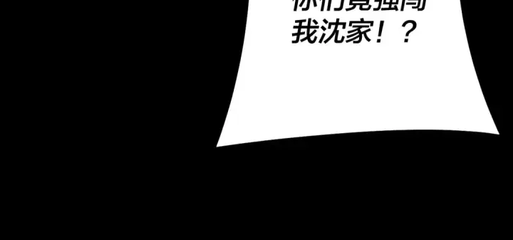 漫画《我！天命大反派》207话 来也匆匆没也匆匆第45张图