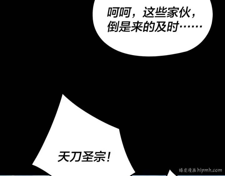 漫画《我！天命大反派》207话 来也匆匆没也匆匆第48张图