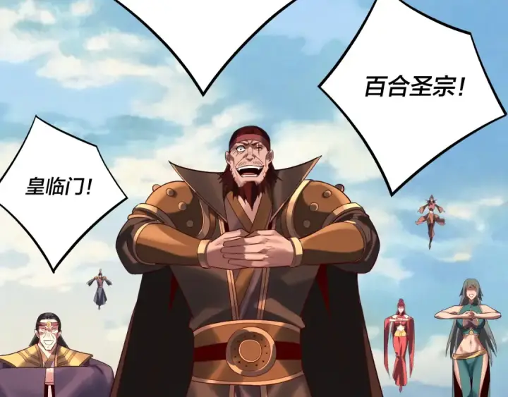 漫画《我！天命大反派》207话 来也匆匆没也匆匆第49张图