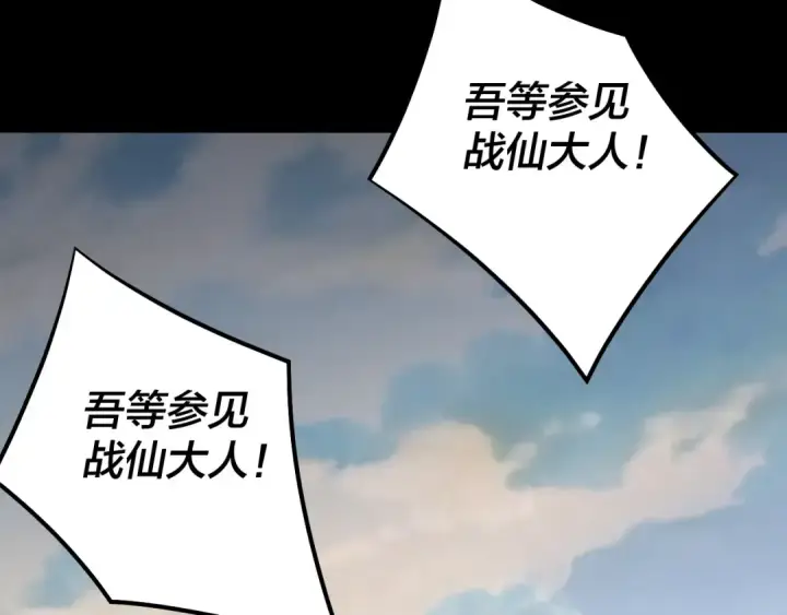 漫画《我！天命大反派》207话 来也匆匆没也匆匆第51张图