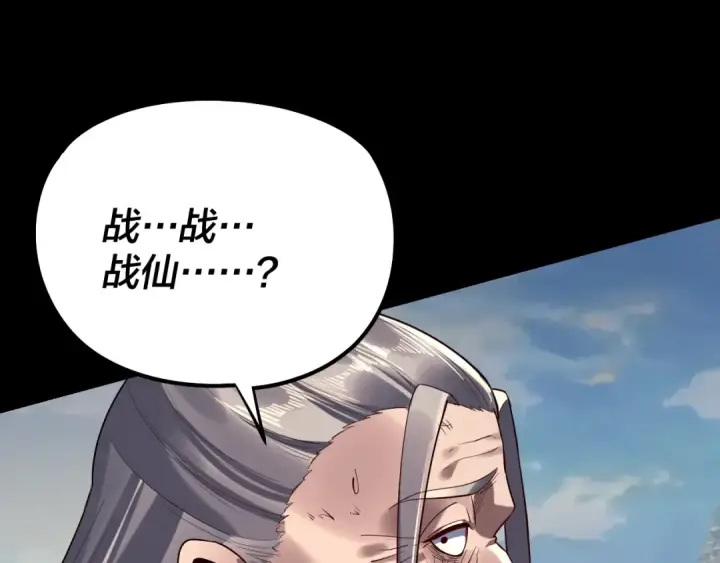 漫画《我！天命大反派》207话 来也匆匆没也匆匆第54张图