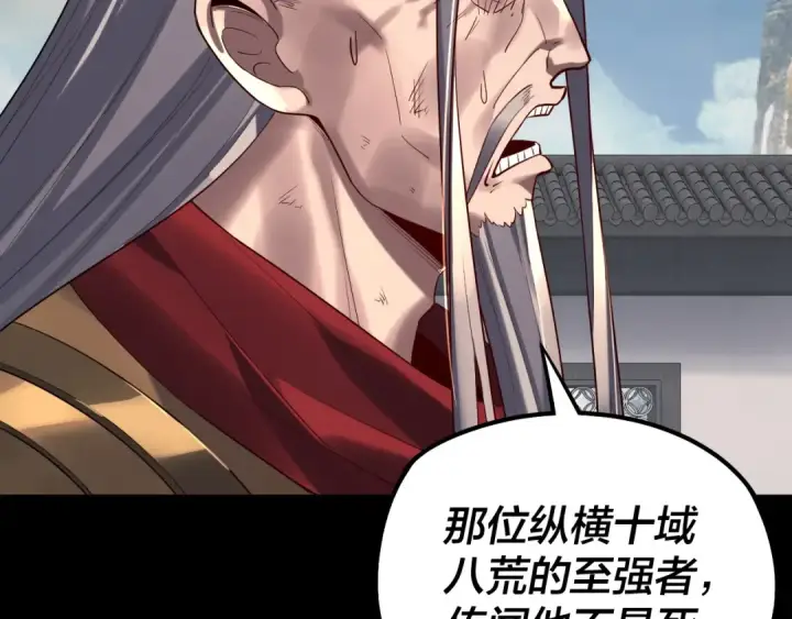 漫画《我！天命大反派》207话 来也匆匆没也匆匆第55张图