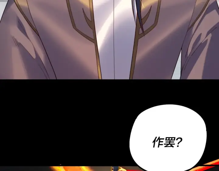 漫画《我！天命大反派》207话 来也匆匆没也匆匆第60张图