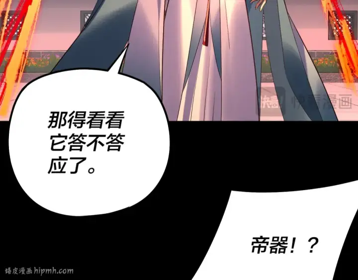 漫画《我！天命大反派》207话 来也匆匆没也匆匆第64张图