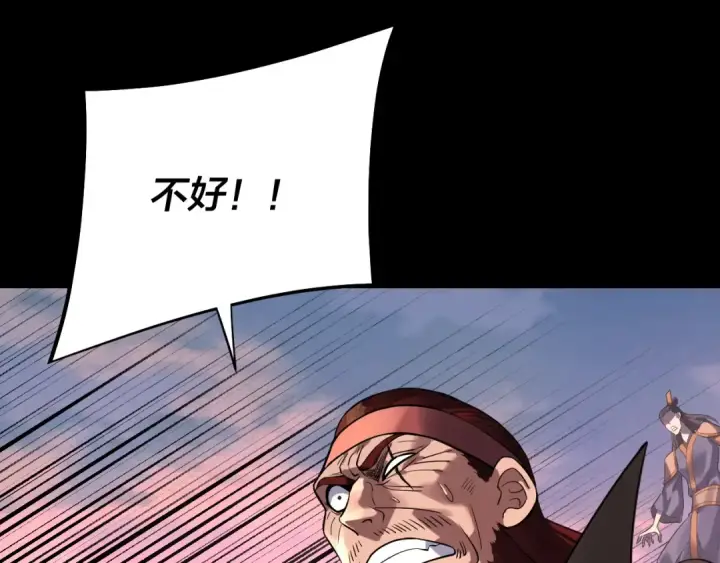 漫画《我！天命大反派》207话 来也匆匆没也匆匆第66张图