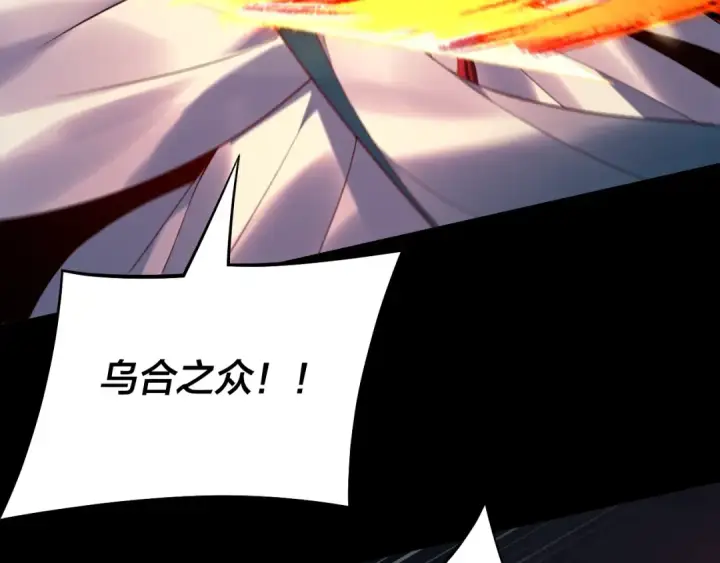 漫画《我！天命大反派》207话 来也匆匆没也匆匆第69张图