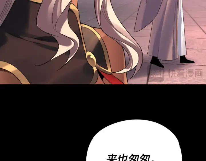 漫画《我！天命大反派》207话 来也匆匆没也匆匆第76张图