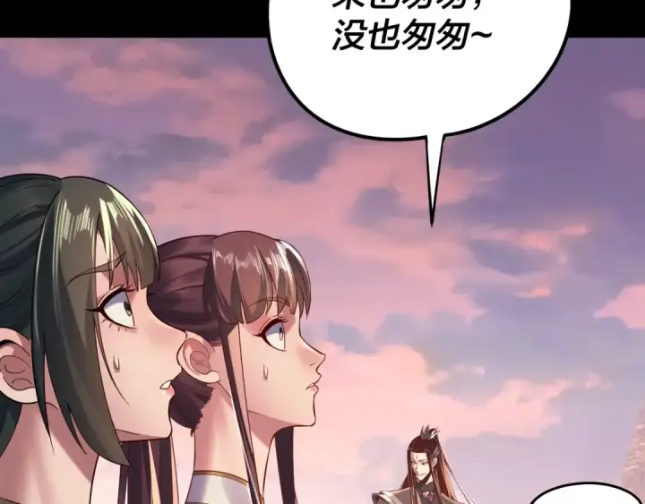 漫画《我！天命大反派》207话 来也匆匆没也匆匆第77张图