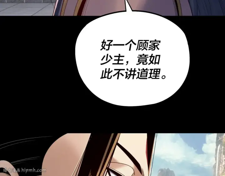 漫画《我！天命大反派》207话 来也匆匆没也匆匆第8张图