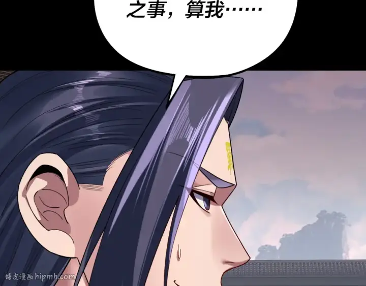 漫画《我！天命大反派》207话 来也匆匆没也匆匆第80张图