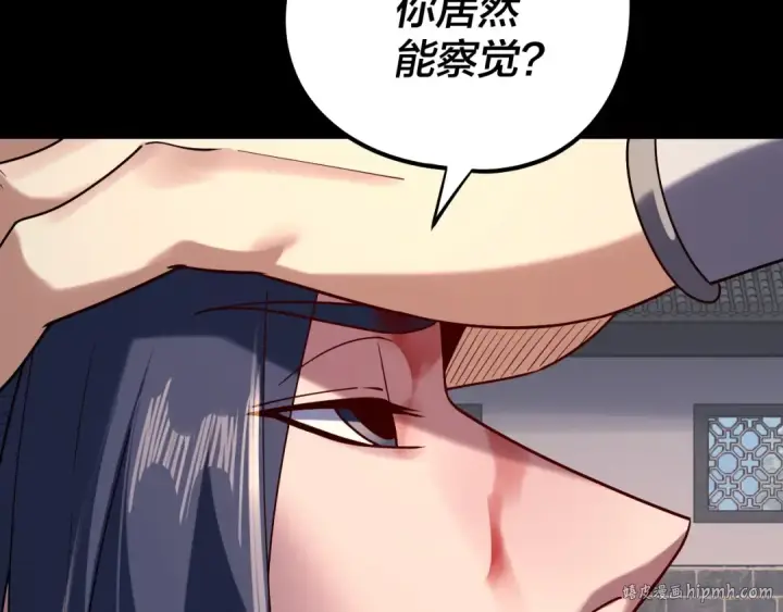 漫画《我！天命大反派》207话 来也匆匆没也匆匆第96张图