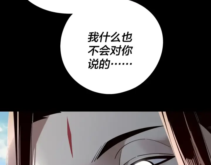 漫画《我！天命大反派》207话 来也匆匆没也匆匆第98张图