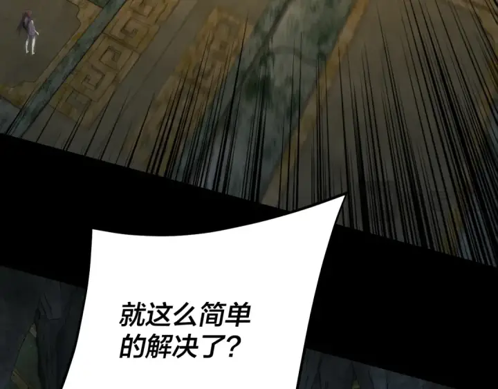 漫画《我！天命大反派》208话 战仙大人，卒！第108张图