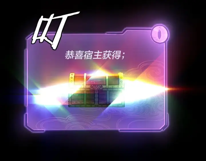 漫画《我！天命大反派》208话 战仙大人，卒！第111张图