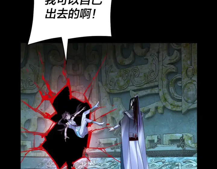 漫画《我！天命大反派》208话 战仙大人，卒！第124张图
