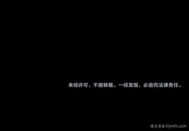 漫画《我！天命大反派》208话 战仙大人，卒！第129张图
