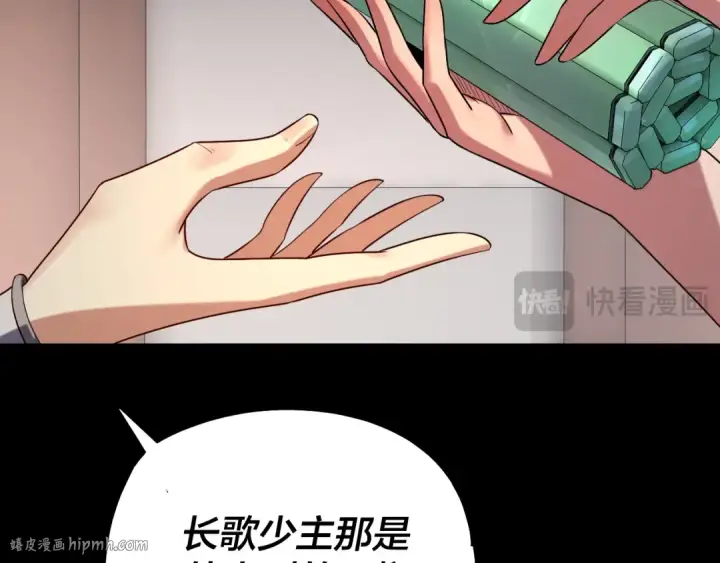 漫画《我！天命大反派》208话 战仙大人，卒！第24张图