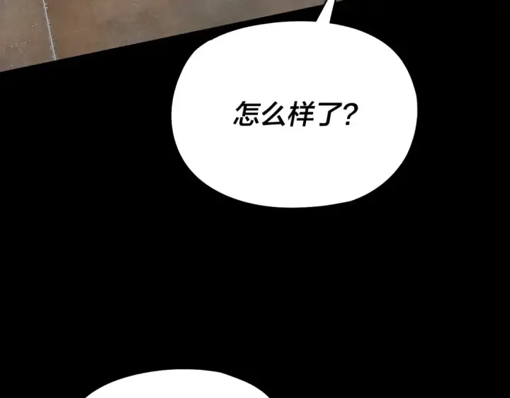 漫画《我！天命大反派》208话 战仙大人，卒！第33张图