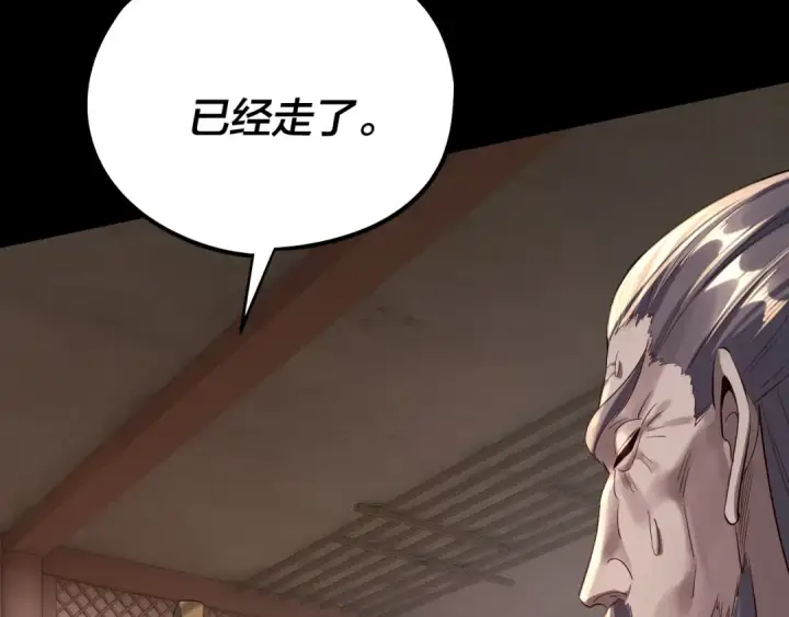 漫画《我！天命大反派》208话 战仙大人，卒！第34张图