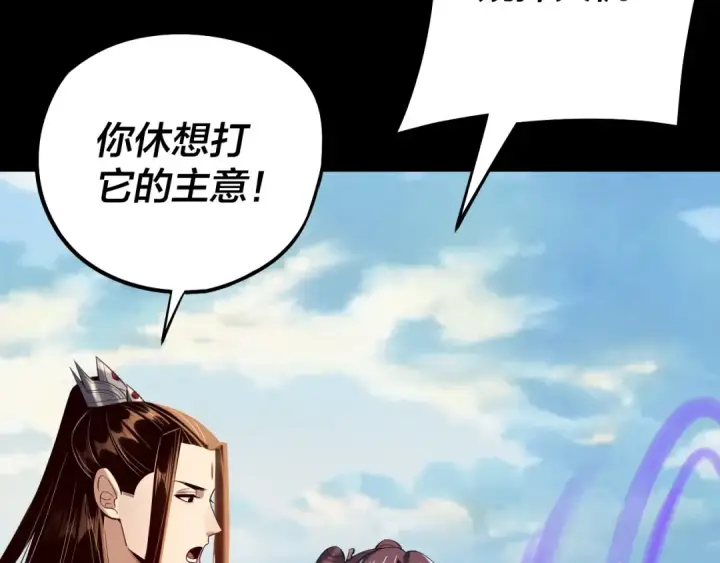 漫画《我！天命大反派》208话 战仙大人，卒！第39张图