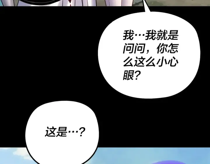 漫画《我！天命大反派》208话 战仙大人，卒！第41张图