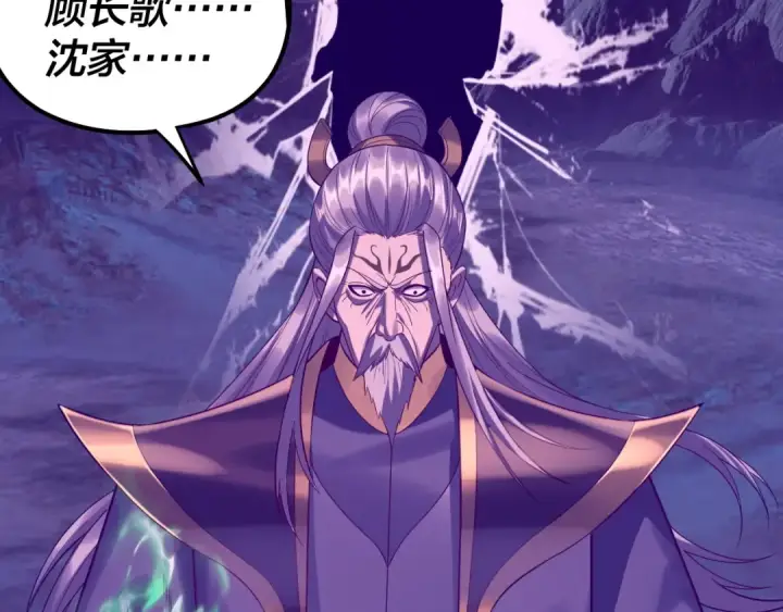 漫画《我！天命大反派》208话 战仙大人，卒！第44张图