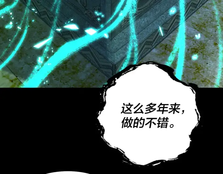 漫画《我！天命大反派》208话 战仙大人，卒！第60张图