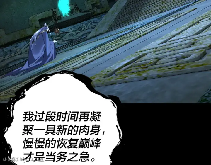 漫画《我！天命大反派》208话 战仙大人，卒！第64张图