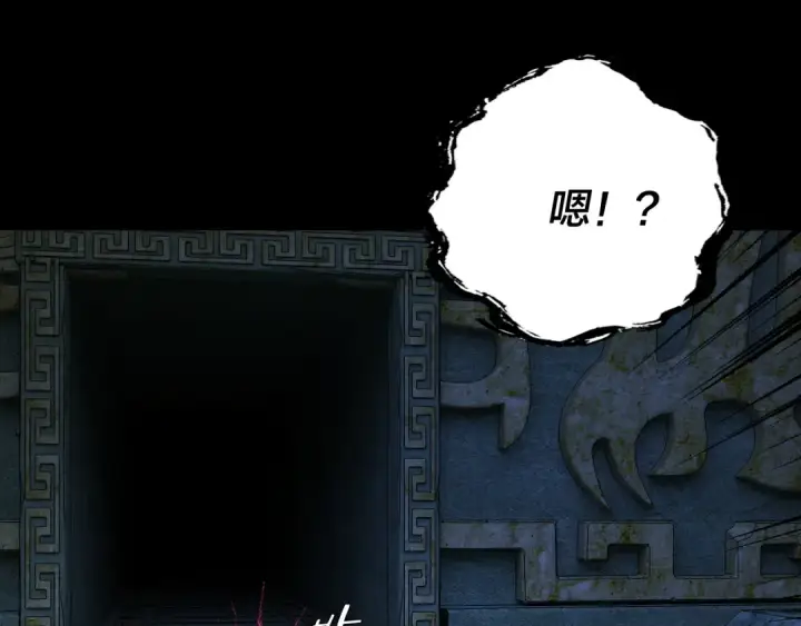 漫画《我！天命大反派》208话 战仙大人，卒！第69张图