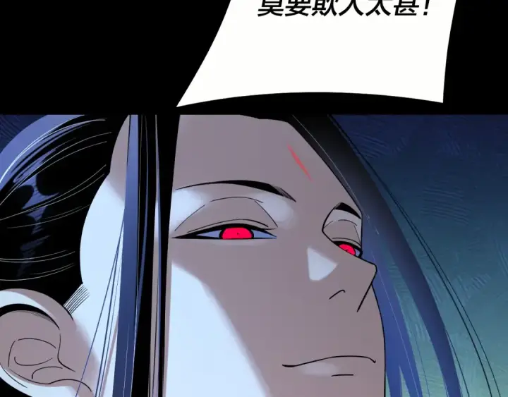 漫画《我！天命大反派》208话 战仙大人，卒！第79张图