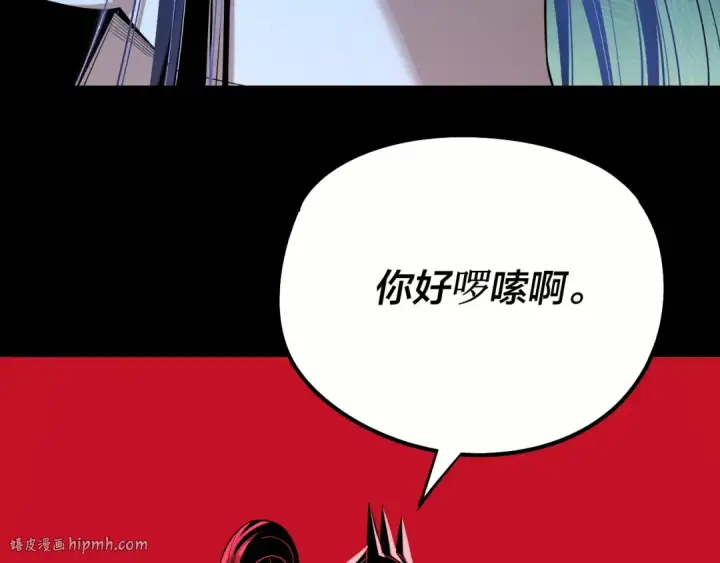 漫画《我！天命大反派》208话 战仙大人，卒！第80张图