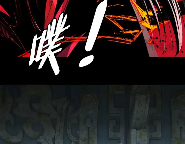 漫画《我！天命大反派》208话 战仙大人，卒！第82张图