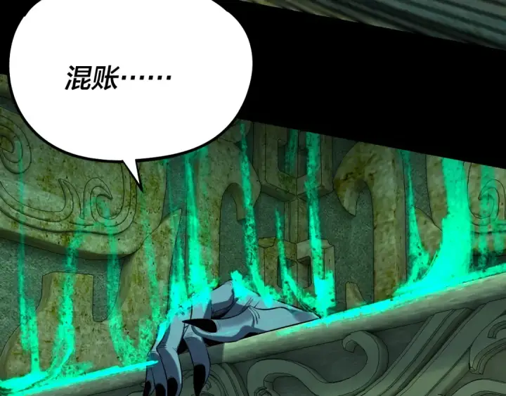 漫画《我！天命大反派》208话 战仙大人，卒！第91张图