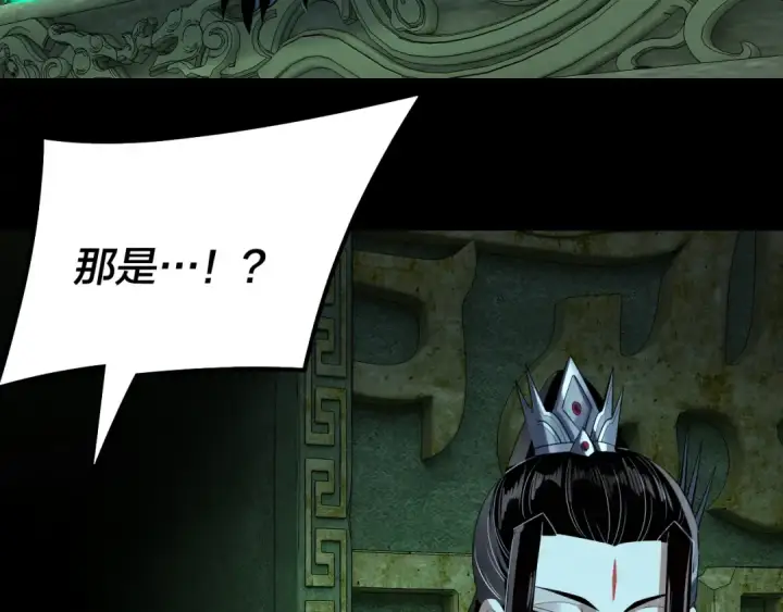 漫画《我！天命大反派》208话 战仙大人，卒！第92张图